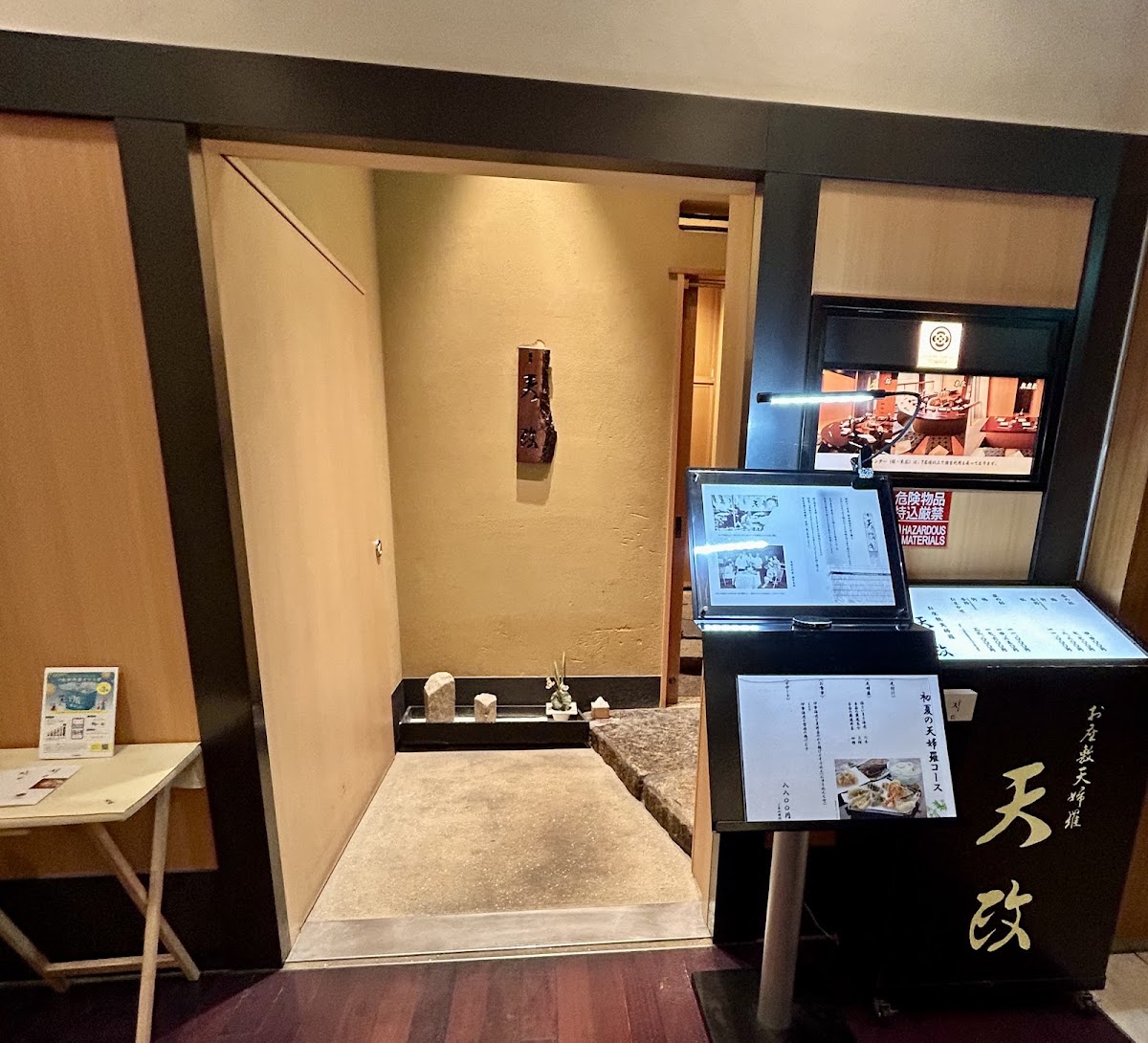Tenmasa Tokyo